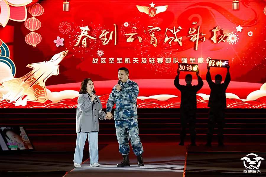 春到云霄戰(zhàn)歌揚(yáng)——西部戰(zhàn)區(qū)空軍機(jī)關(guān)及駐蓉部隊強(qiáng)軍歌會