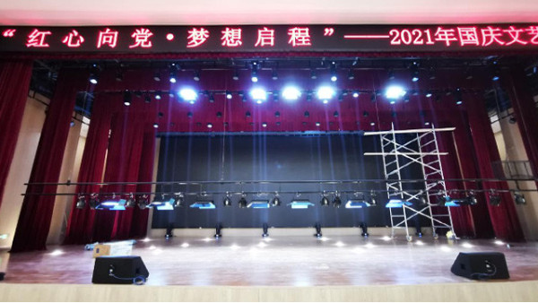 成都皇經(jīng)樓中學(xué)禮堂舞臺(tái)燈光、舞臺(tái)機(jī)械幕布系統(tǒng)工程項(xiàng)目